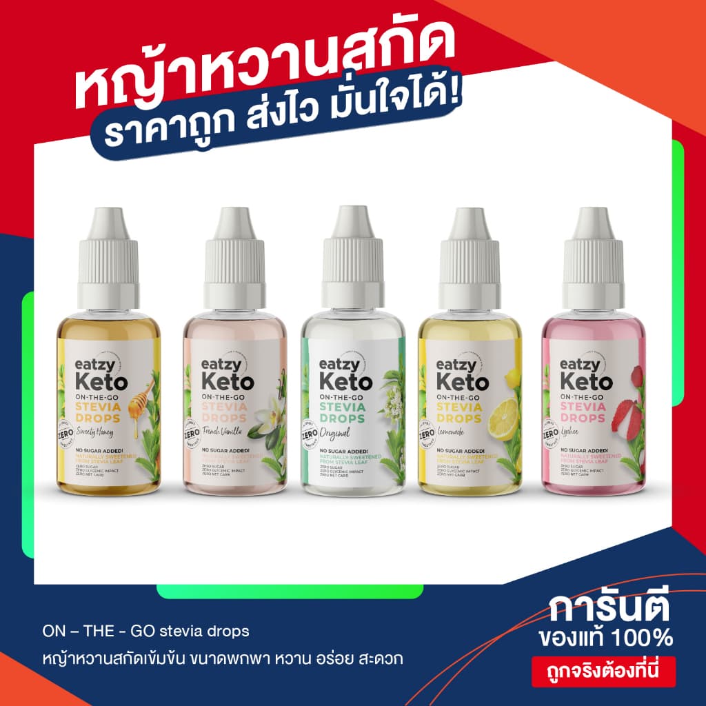 [Eatzy ] หญ้าหวานสกัดเข้มข้น น้ำเชื่อมคีโต ไซรัปคีโต ไซรัปหญ้าหวาน 0 แคลอรี่ ไม่มีน้ำตาล