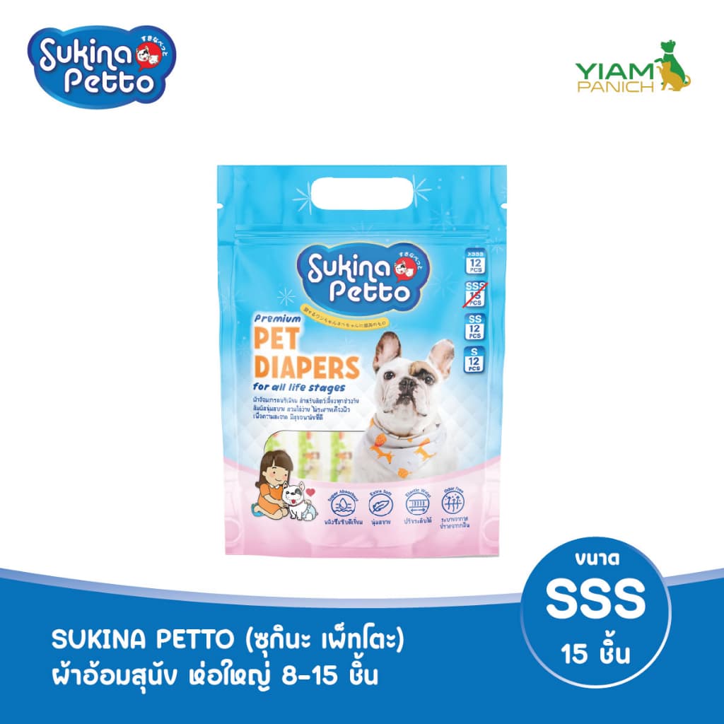 Sukina Petto ผ้าอ้อมสุนัขสำหรับเพศเมีย ห่อใหญ่ 8-15 ชิ้น รูปที่ 2