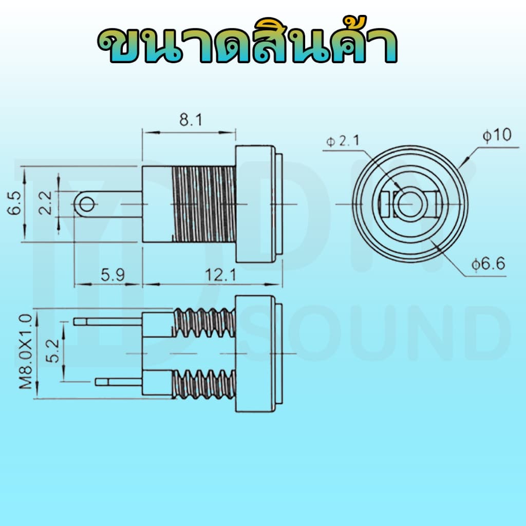 DIYsound DC-022B ตัวเมียซ็อกเก็ตพาวเวอร์ซัพพลาย 5.5*2.1mm อินเทอร์เฟซซ็อกเก็ตไฟของแผง แจ๊กต่อสายไฟdc dcตัวเมีย รูปที่ 3