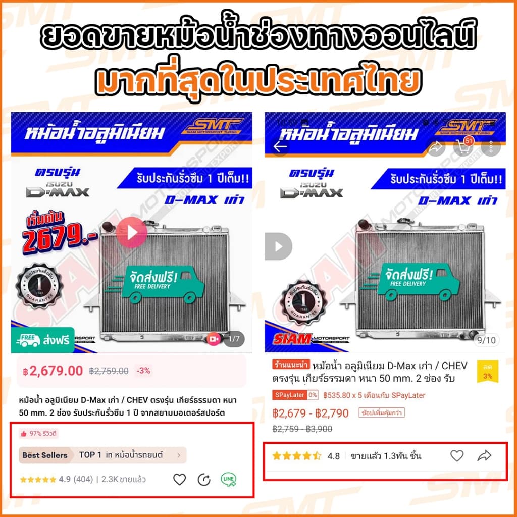 หม้อน้ำ อลูมิเนียม ISUZU ALL NEW DMAX 1.9 3.0 ตรงรุ่น เกียร์ธรรมดา หนา 50 mm. 2 ช่อง รับประกันรั่วซึม 6 เดือน รูปที่ 5