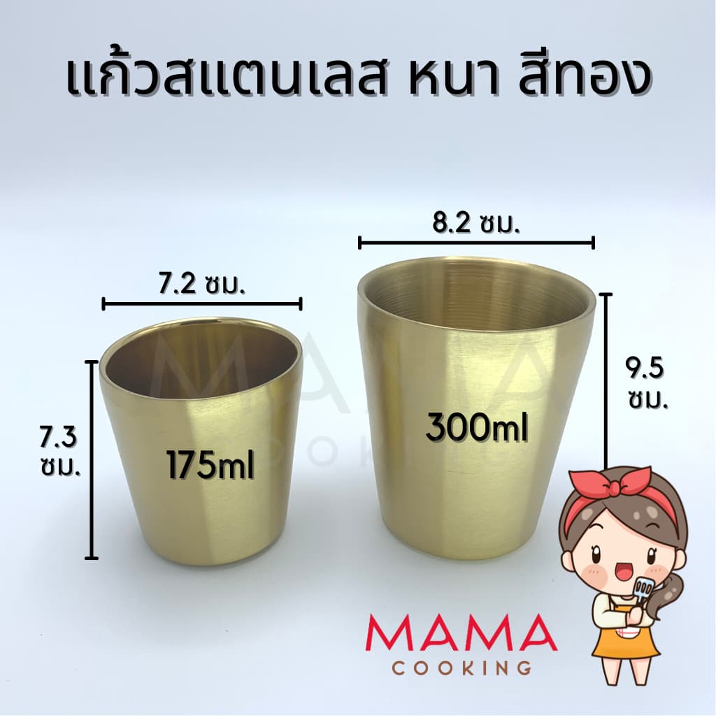 Mama Cooking - แก้วสแตนเลส 304 ขนาด 175, 300, 350, 500 ml แพ็ค 5ชิ้น แก้วน้ำ แข็งแรง ทนทาน กันกระแทก รูปที่ 6