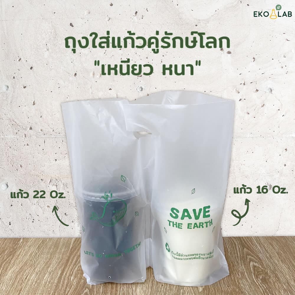 ถุงใส่แก้วน้ำ 2 ใบ ถุงใส่แก้วคู่แบบหนา ใส่ฝา 9.5, 9.8 ซม. ถุงหิ้วแก้วกาแฟรักษ์โลก ใส่แก้วกาแฟ 16-22 ออนซ์ รูปที่ 3
