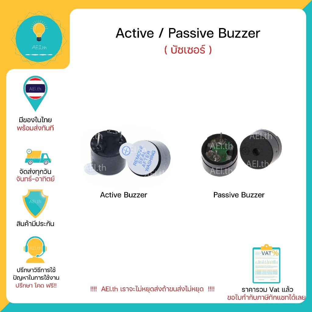 ฺBuzzer หัวบัซเซอร์ Active-Buzzer Passive-Buzzer Head Buzzer ใช้ได้ทั้งบอร์ด Arduino , Nodemcu , ESP32 ทันที!!! รูปที่ 1