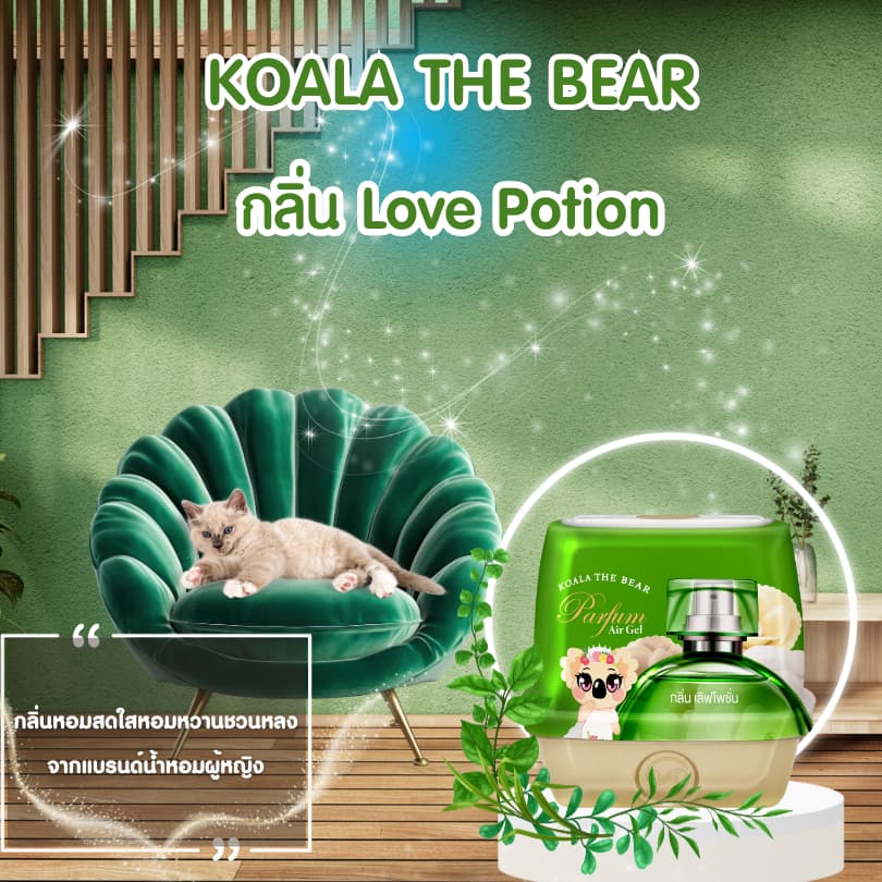 Koala the bear เจลน้ำหอมปรับอากาศ 8 กลิ่น Perfume Gel Air Freshener 180 & 212 g รูปที่ 6