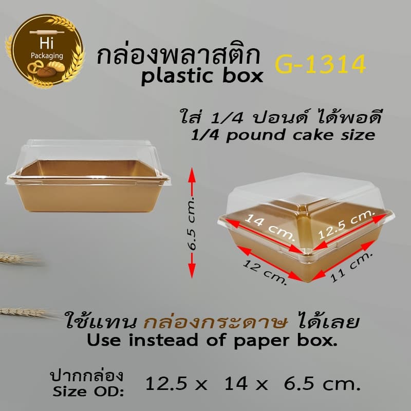 กล่องเค้กพลาสติก G1314 ขนาดเท่า ไซต์Lกล่องกระดาษใส่ขนม รูปที่ 6
