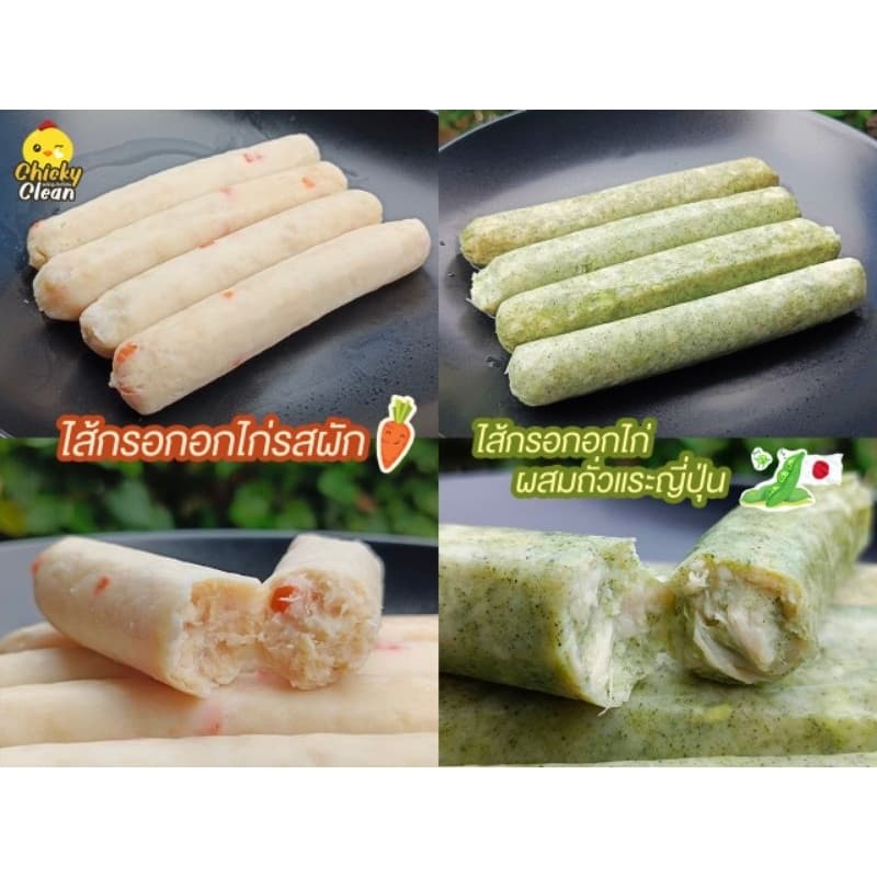 ไม่มีขั้นต่ำ​​ ไส้กรอกเนื้ออกไก่ ไส้กรอกเนื้อแน่นเต็มคำ รูปที่ 2