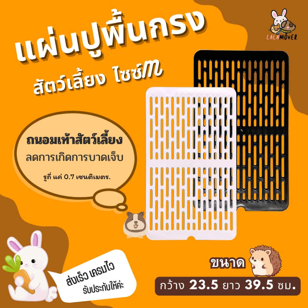 LittleTree แผ่นรองกรงสัตว์เลี้ยง แผ่นรองเท้ากระต่าย ขนาด M/L สีดำ-ขาว สำหรับกระต่าย หนูตะเภา แมว และลูกสุนัข รูปที่ 3