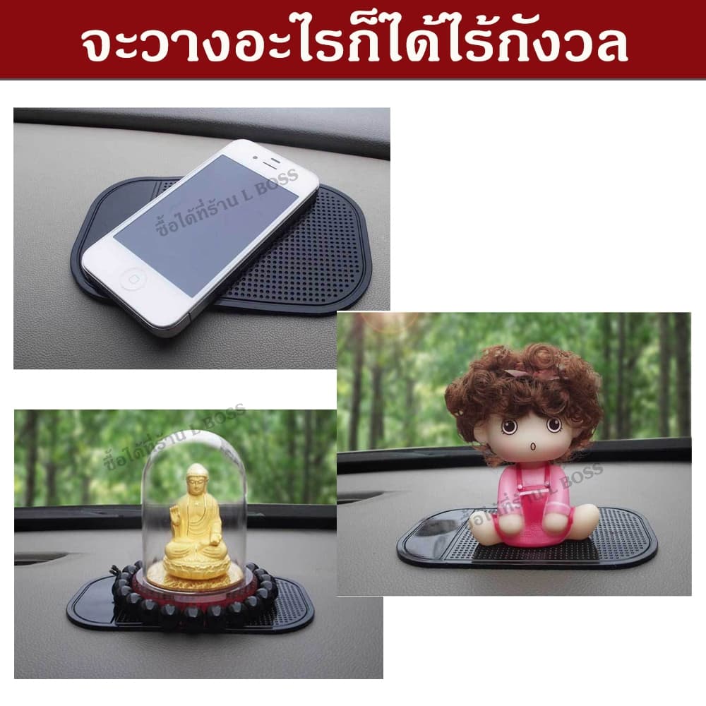 แผ่นกันลื่น.ในรถยนต์ ขนาด7.5x13.5ซม. แผ่นซิลิโคนกันลื่น ป้องกันของตก วางได้อย่างหลากหลาย หมดห่วงเรื่องของลื่นตก รูปที่ 5