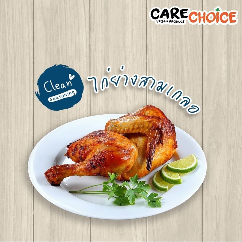 CareChoice แคร์ช้อยส์ สามเกลอคู่ครัวไทย ขนาด 70 กรัม เครื่องปรุงคีโต ผงสามเกลอ ธรรมชาติ ไม่ปรุงแต่ง keto รูปที่ 6