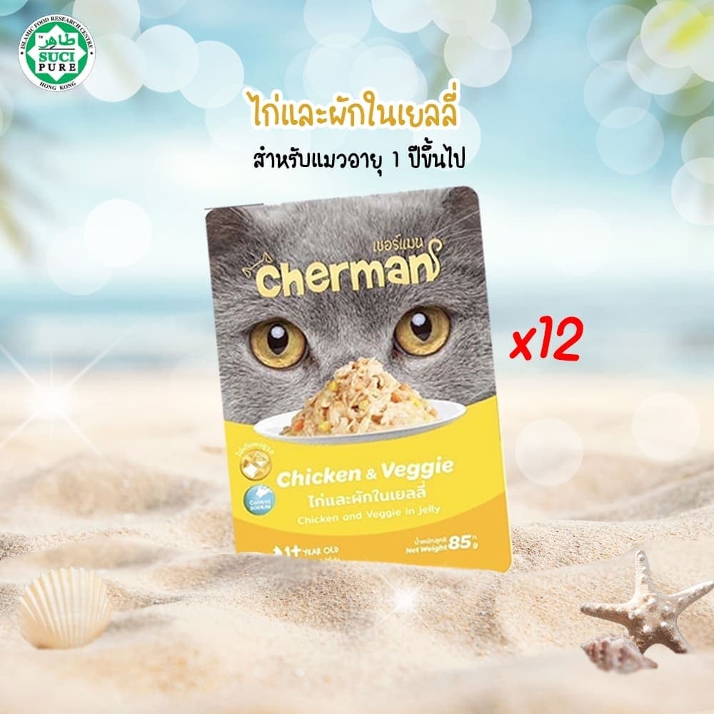 1โหล อาหารเปียกแมวเชอร์แมน Cherman อาหารเปียกแมว สุขภาพดี ขนาด 85 กรัม รูปที่ 8