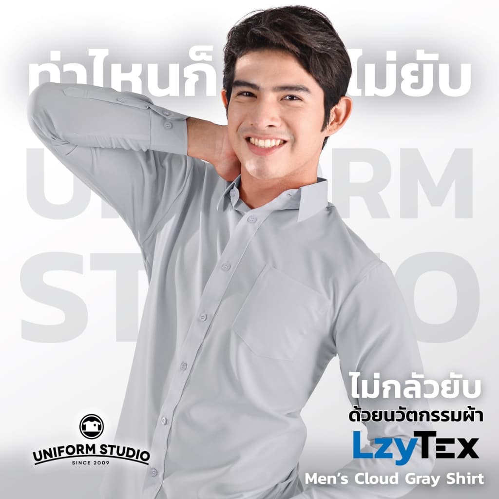 Uniform Studio เสื้อเชิ้ต LzyTex แขนยาวสีเทา Cloud Gray ชาย ไม่กลัวยับ นุ่ม เบา เย็นสบาย รูปที่ 1