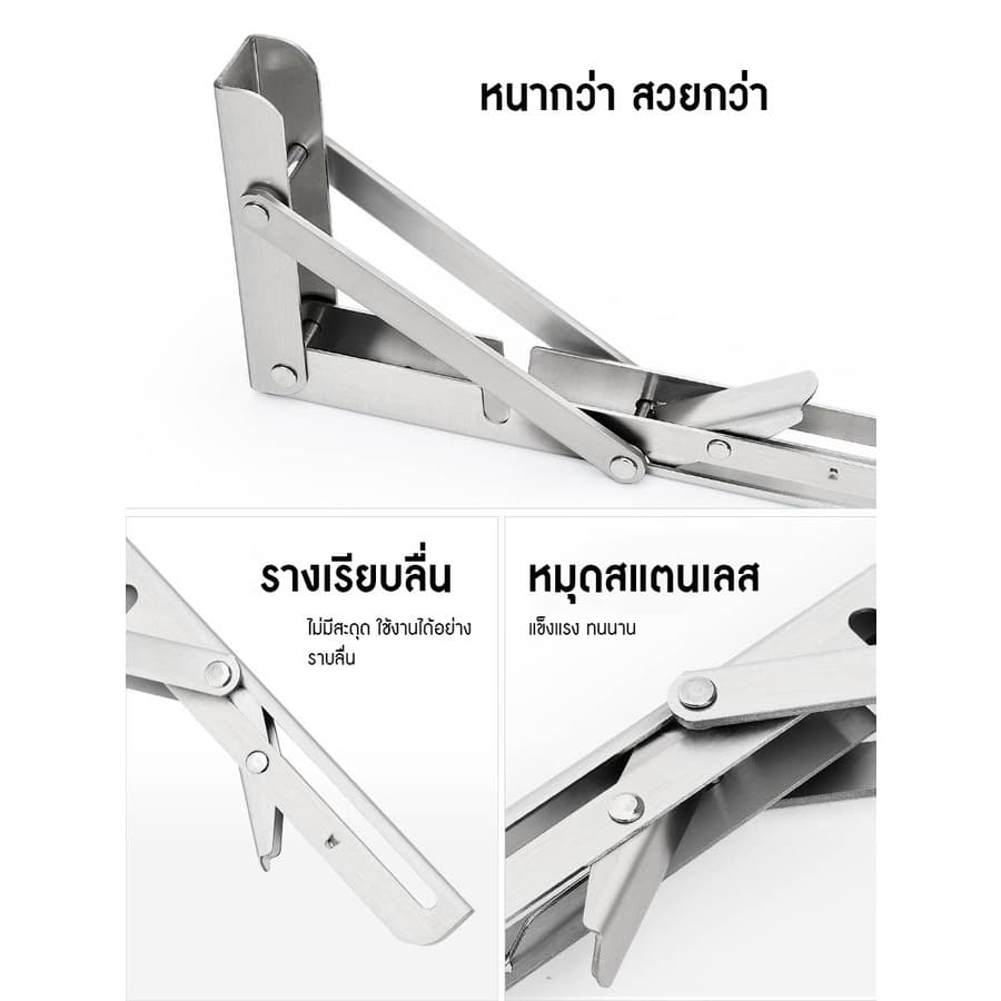 เหล็กฉากรับชั้น รุ่นพับได้ ฉากพับสแตนเลส ชั้นวางของ แบบพับเก็บได้ DIY รูปที่ 4