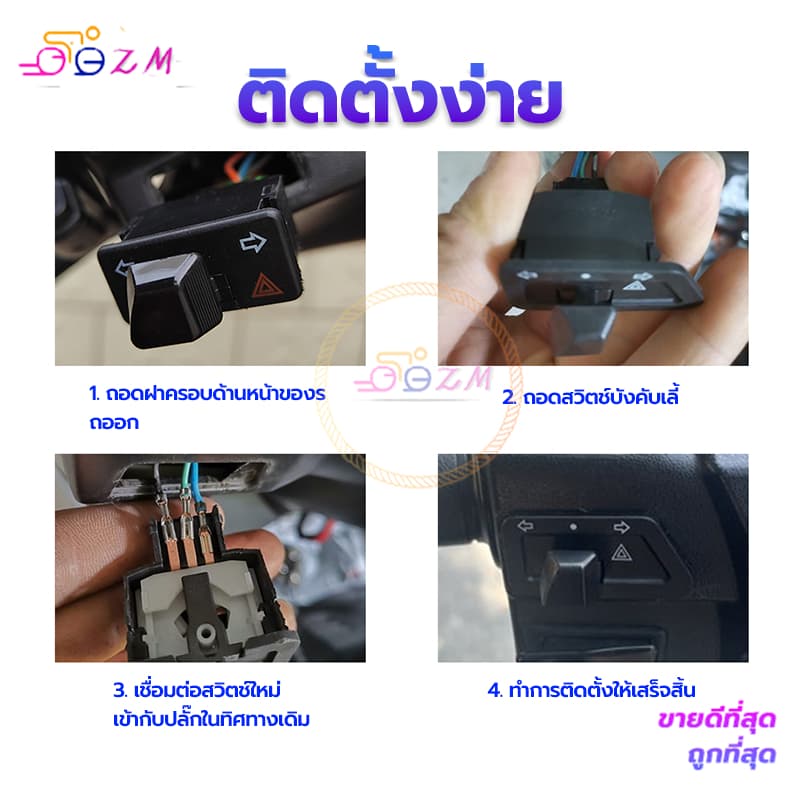 ปุ่มไฟสูงต่ำ รุ่นรถที่ใช้งานได้W125 W110i /ไฟเลี้ยว-ผ่าหมาก รุ่นรถที่ใช้งานได้ wave110i wave125 สวิตช์สองชนิด รูปที่ 8