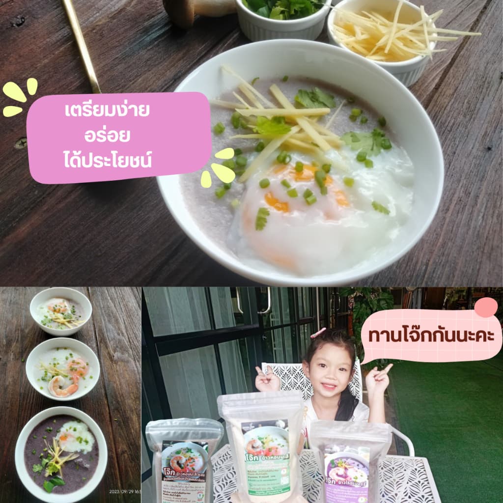 3.โจ๊กข้าวไรซ์เบอร์รี่ 500 กรัม ทานง่ายไม่ต้องต้ม มีสารแอนโทไซยานิน ไยอาหาร วิตามินบี รูปที่ 4