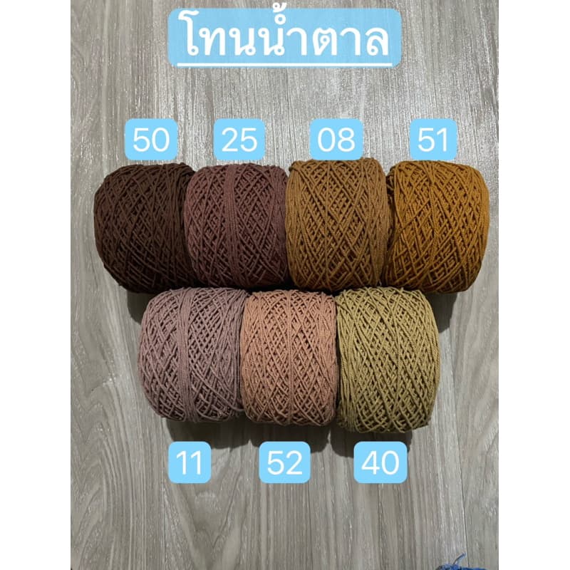 เชือกฟอกนิ่มโทนน้ำตาลขนาด2มิลน้ำหนัก200กรัม รูปที่ 1