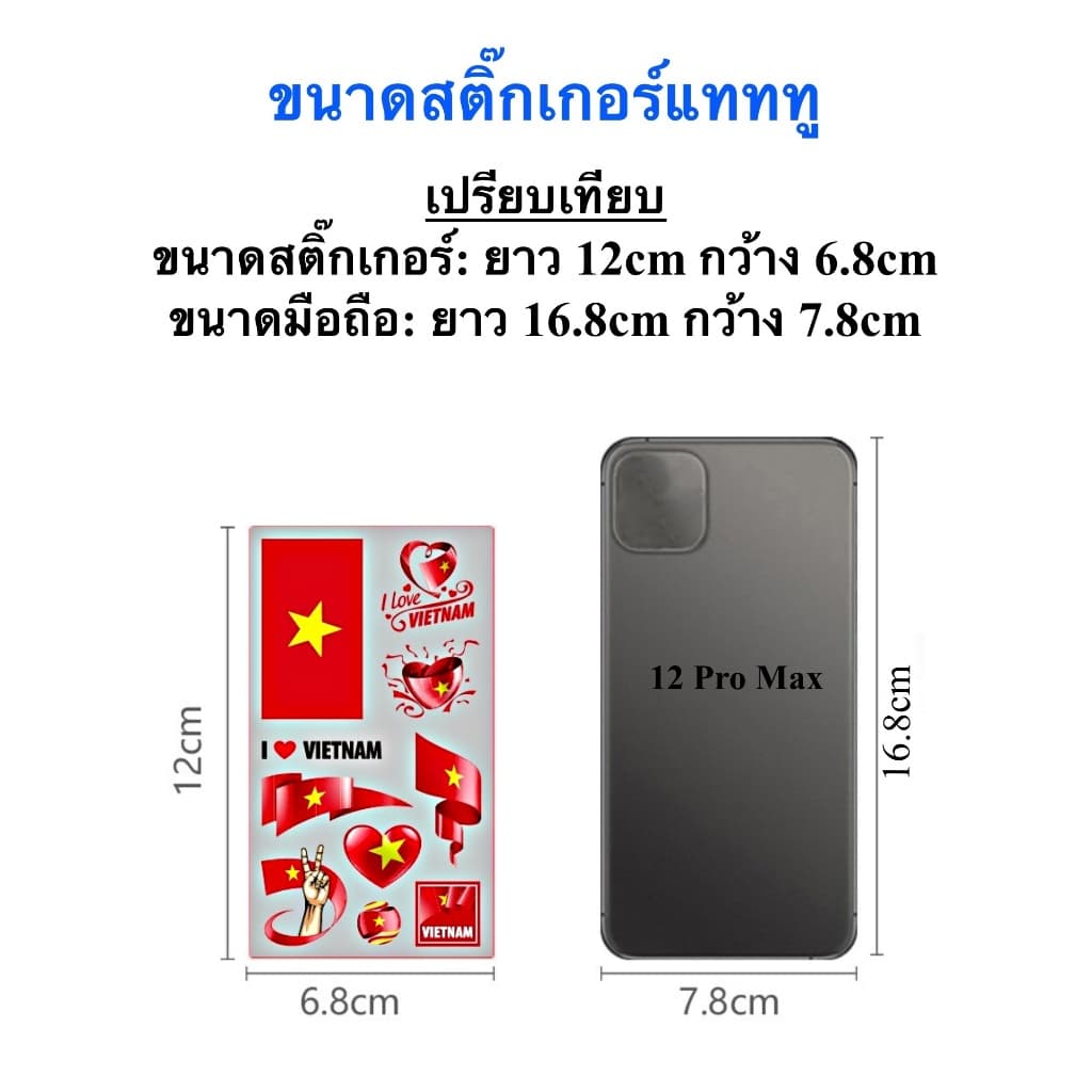 สติ๊กเกอร์แทททู ลายธงนานาชาติและอาเซี่ยน AEC สติ๊กเกอร์รอยสัก Sticker Tattoo สติ๊กเกอร์แทททู ในไทย รูปที่ 2