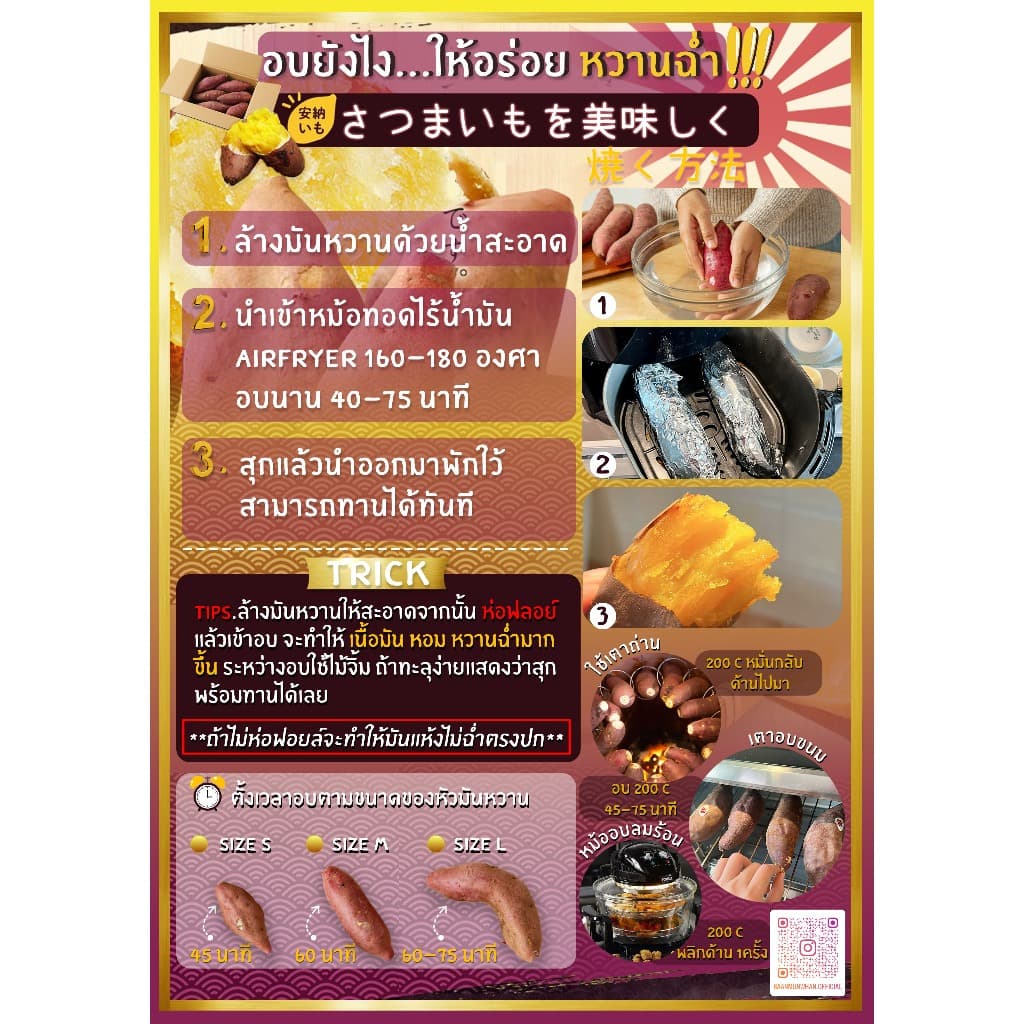 Oishi-Fresh ขายดีอันดับ1 มันหวานญี่ปุ่น Sweet potato เบนิฮารุกะ เนื้อเหลือง หอมหวาน อร่อย 1 กก.สินค้าเคลมได้ 1-2 วัน รูปที่ 8
