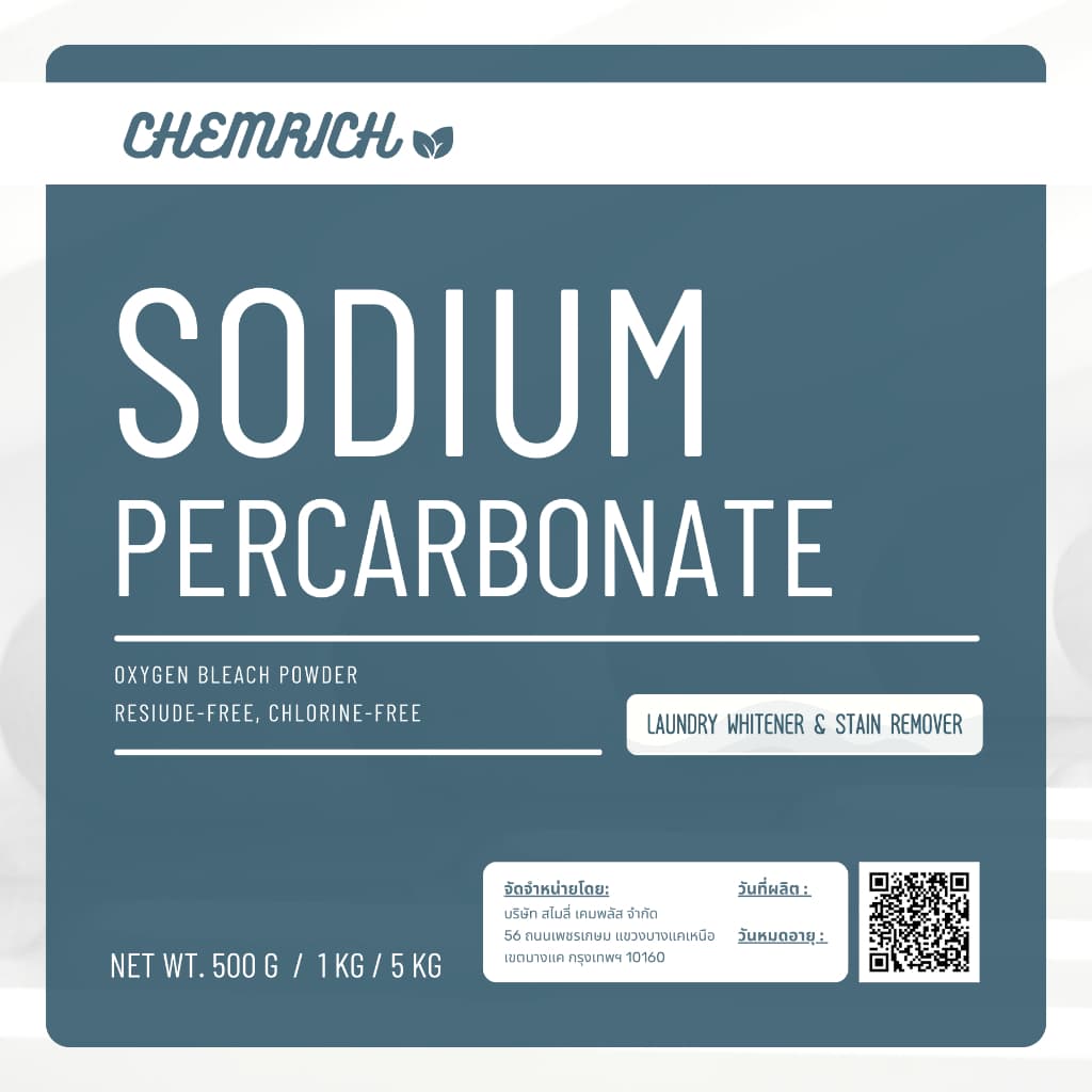 5KG โซเดียมเปอร์คาร์บอเนต ผงออกซิเจน ผงฟอกผ้าขาว ผงฟอกขาว / Sodium percarbonate - Chemrich รูปที่ 2