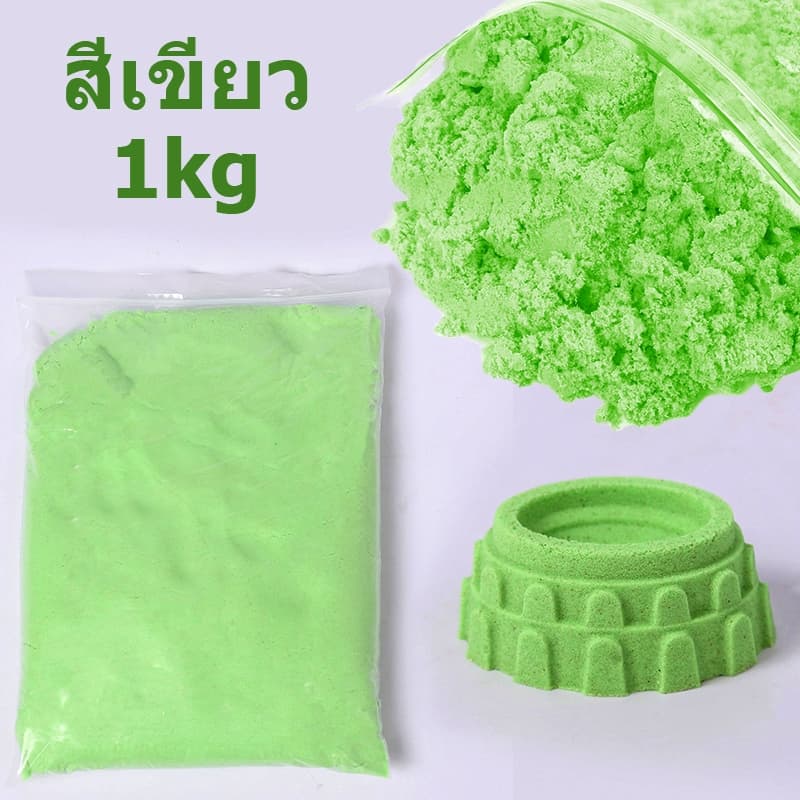 ทรายแม่เหล็ก แม่พิมพ์19ชิ้น+กล่องเก็บ ทรายเด็ก ของเล่นทรายสำหรับเด็ก รูปที่ 7