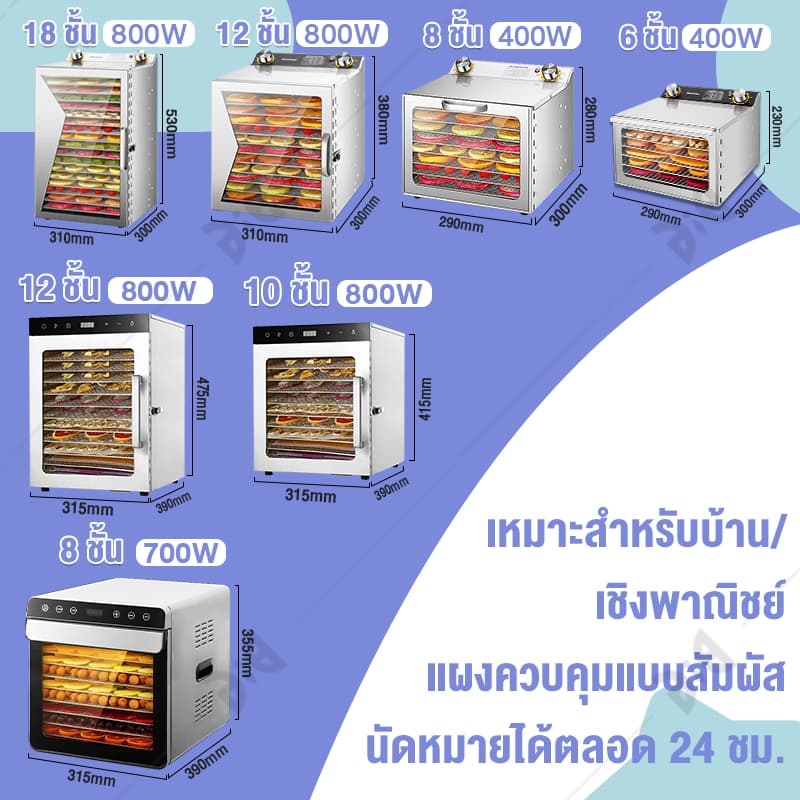 เครื่องอบผลไม้ สแตนเลส จุได้เยอะ 8/10/12 ชั้น fruit dehydrator 1000W เครื่องอบลมร้อน เครื่องอบอาหาร ไม้ ระบบลมร้อน เครื่ รูปที่ 2
