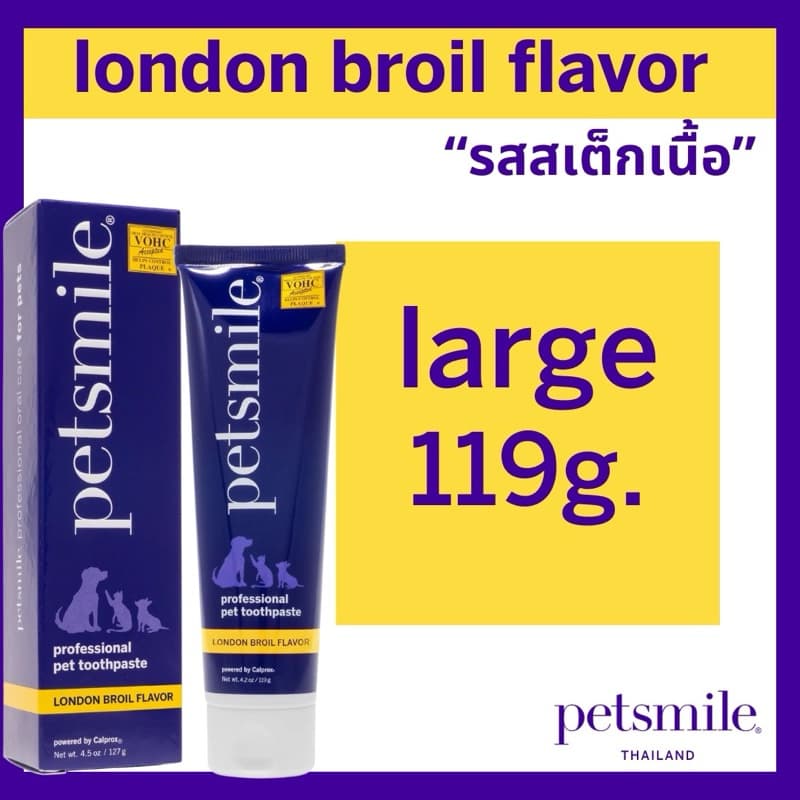 ยาสีฟันสุนัข ยาสีฟันแมว petsmile® - london broil - Size L รูปที่ 6