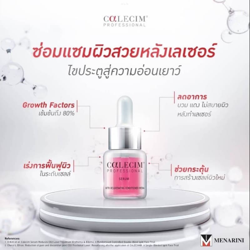 Calecim Growth Factors สารสกัดเซลล์ต้นกำเนิดของสายสะดือกวางแดง รูปที่ 1