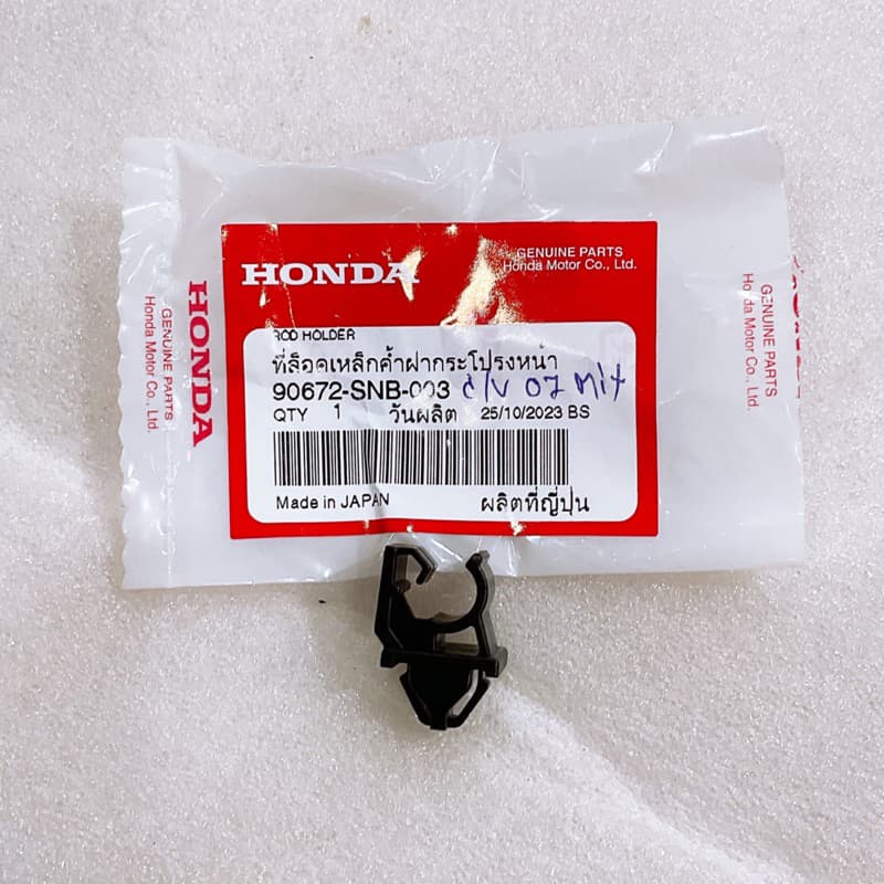 กิ๊บล็อค ไม้ค้ำฝากระโปรง Honda JAZZ 08-14, CRV 13-16, ACCORD 13-19, CIVIC 06-15 รูปที่ 6
