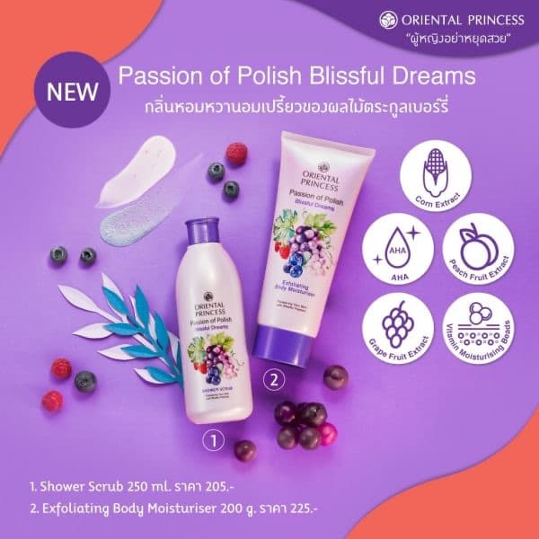 โลชั่น อาบน้ำ Oriental Princess Beauty Body Lotion ขวดใหญ่ รูปที่ 5