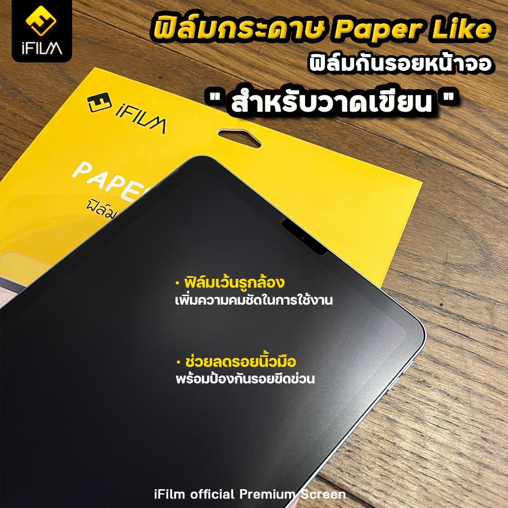 iFilm ฟิล์มกระดาษ Paperlike For Xiaomi MiPad8 Pro / Mi Pad 7 Pro / Pad 6 Redmi Pad SE เสี่ยวหมี่ Tablet ฟิล์มกันรอย รูปที่ 5