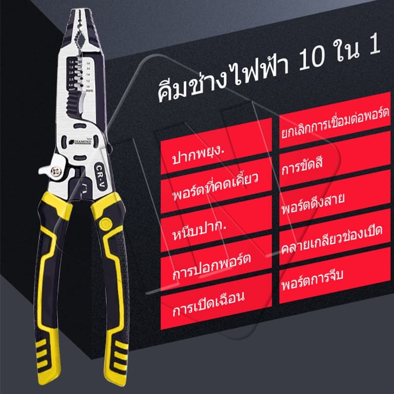 IN คีมปอกสายไฟ 9 in1คีมตัดสายไฟ คีมอเนกประสงค์ คีบปากเอียง คีมปากแหลม คีมช่างไฟฟ้า รูปที่ 3