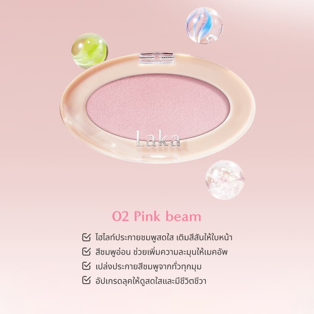 Laka : Dreambeam Highlighter รูปที่ 5
