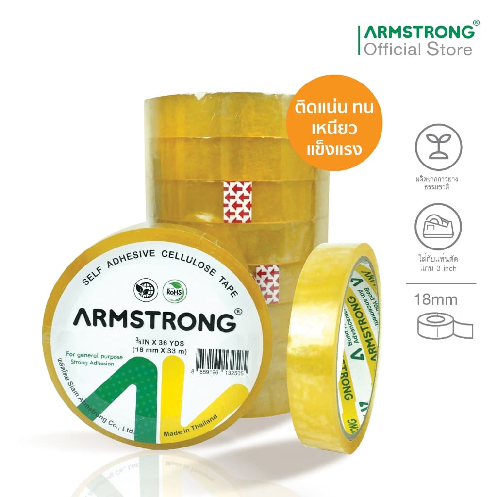 Armstrong เทปใสกาวยางธรรมชาติ แกนใหญ่ 3 นิ้ว ขนาด 12/18/24มม x 36หลา / Cellulose Tape รูปที่ 1