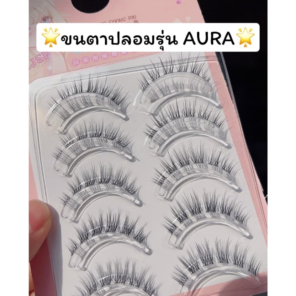 ขนตาปลอม รุ่น AURA ขนตาปลอม 3D ความยาว 12 mm. ยาวนุ่ม ไม่แข็ง เป็นธรรมชาติ ขนตาปลอมแกนเอ็นบางใส รูปที่ 7