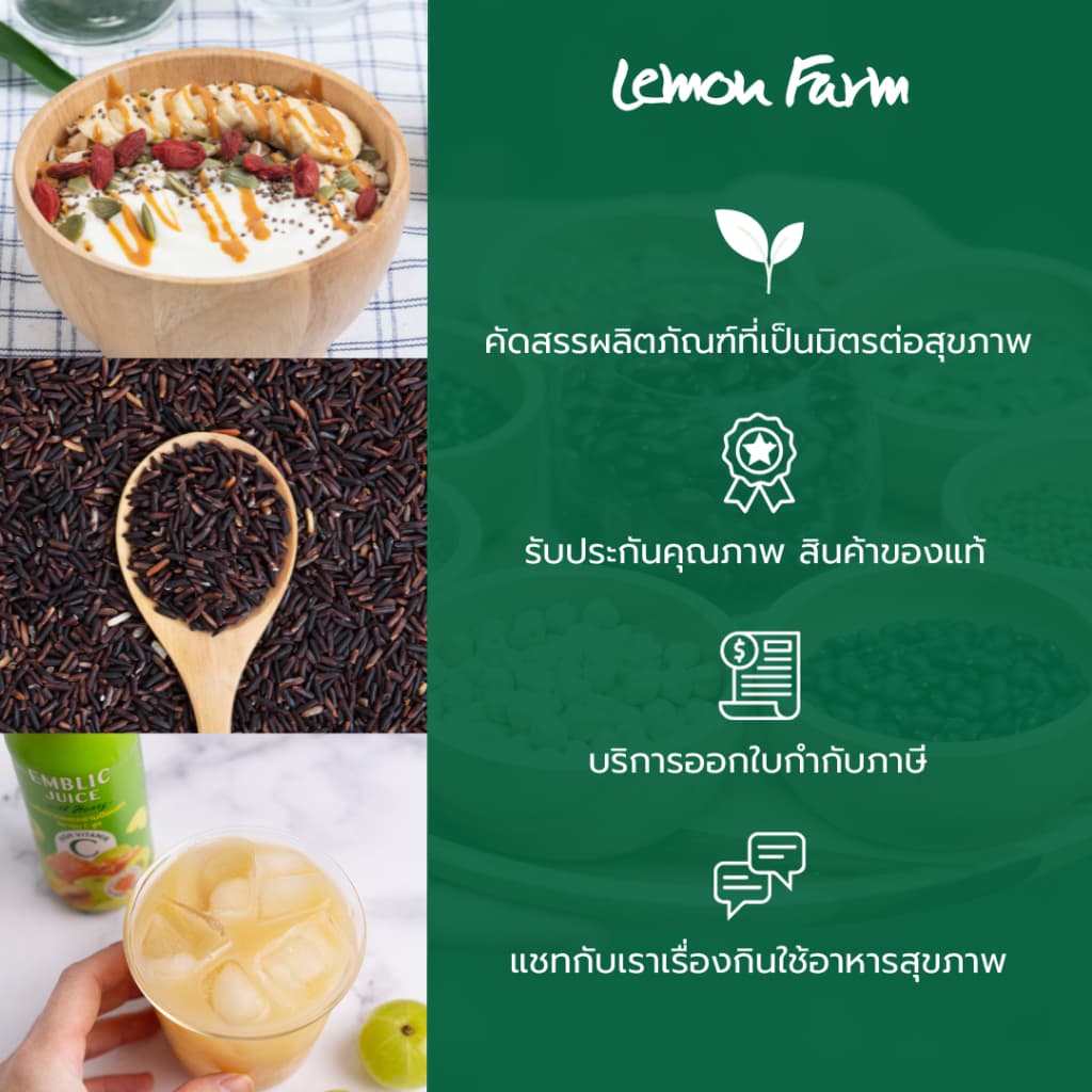 ข้าวกล้องดอยบือกีซูอินทรีย์ Lemon Farm 1 kg ข้าวอินทรีย์ | ข้าว Organic | ข้าวกล้อง รูปที่ 6