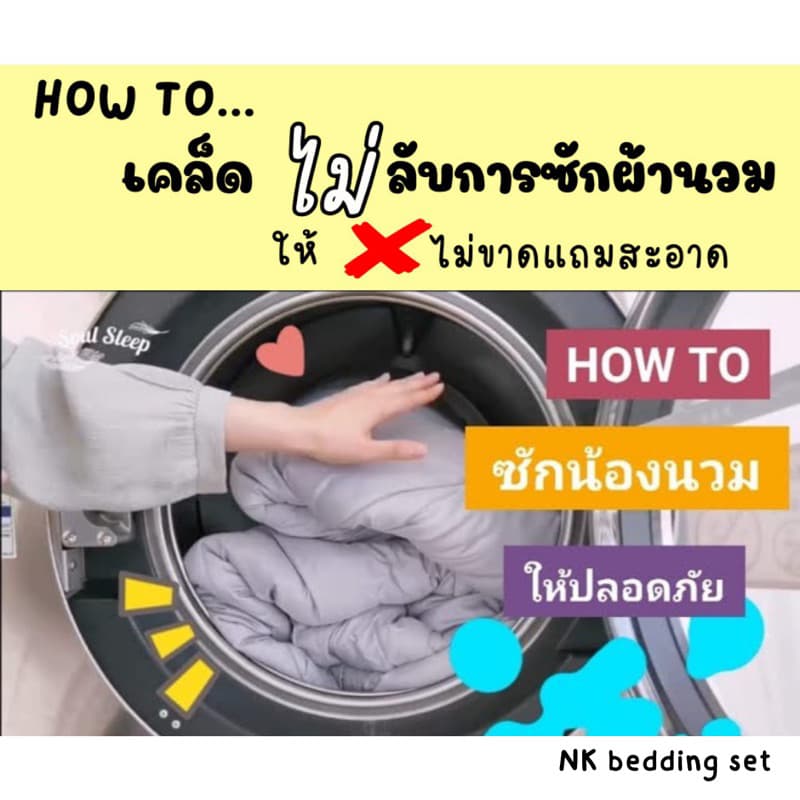 ชุดผ้าปูที่นอน เซ็ต6ชิ้น พร้อมผ้านวม ขนาด 3.5ฟุต 5ฟุต 6ฟุต รูปที่ 5