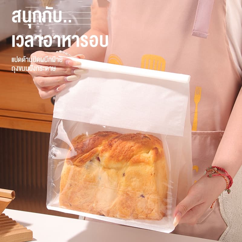ถุงบรรจุภัณฑ์ขนมปังหนา 450 กรัม, ขอบรีด, ลวดเหล็ก, หน้าต่าง, ซิปล็อค, ถุงอาหารหั่นบาง ๆ , ถุงขนม รูปที่ 2