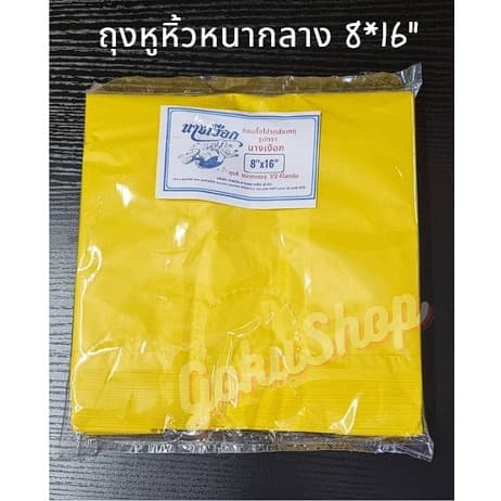 ถุงหูหิ้วสี หนาปานกลาง อย่างดีไม่มีกลิ่น 8x16 นิ้ว ตรานางเงือก รูปที่ 4