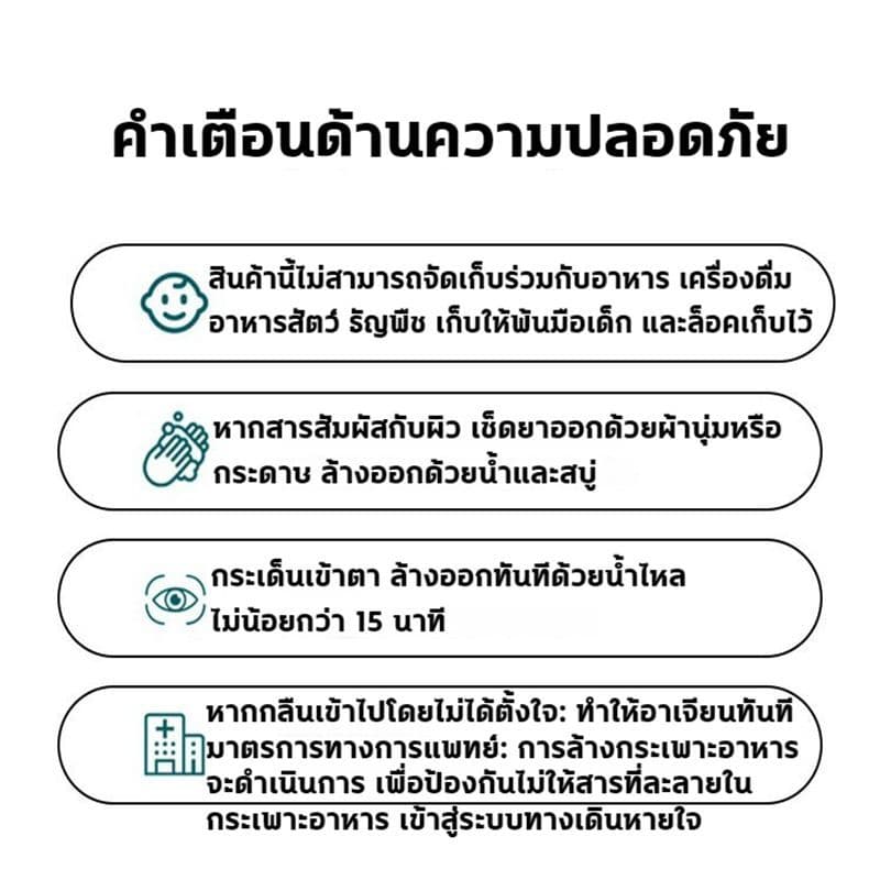 ยากำจัดแมลงพืช 500ml ยาฆ่าแมลง ยากำจัดหนอน สารกำจัดแมลง ยาฆ่าแมลงกินใบ ยากำจัดเพลี้ย ยาฆ่าเพลี้ย ​หนอน มด เกษตร สว รูปที่ 5