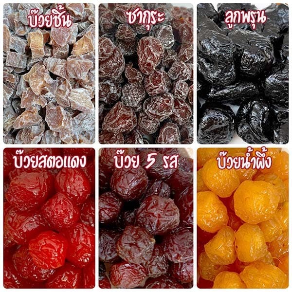 บ๊วยห้ารส 500g / 1kg บ๊วย5รส บ้วยหวาน เม็ดใหญ่ ของใหม่ๆ นำเข้าคัดพิเศษ เกรด AA++ #ผลไม้อบแห้ง ขายส่ง รูปที่ 2