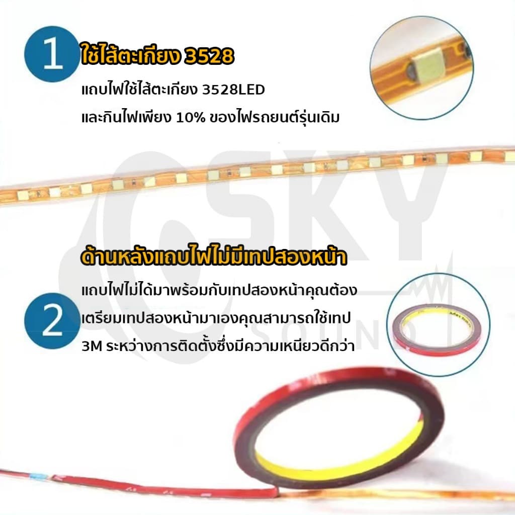 SKYSOUND ไฟมะรุม ไฟแช่ ไฟวิ่ง 12v 90ชม. ชั่วโมง สามารถตัดได้ ไฟมะรุม ไฟมะรุม แถบไฟวิ่ง สําหรับตกแต่งรถยนต์ Led ที่ชัดเจน รูปที่ 6