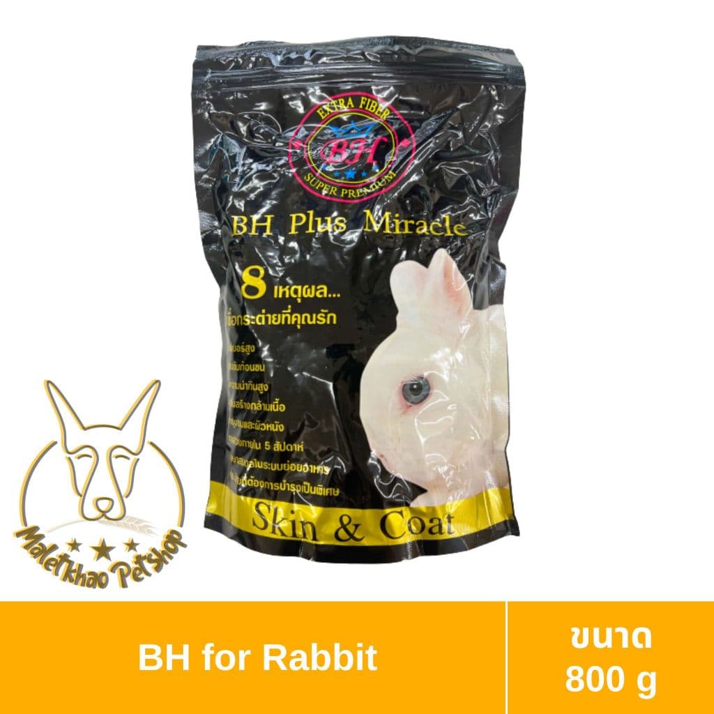 BH ขนาด 800 กรัม Plus Miracle อาหารสำหรับกระต่าย สูตรบำรุงขนและผิวหนัง รูปที่ 1