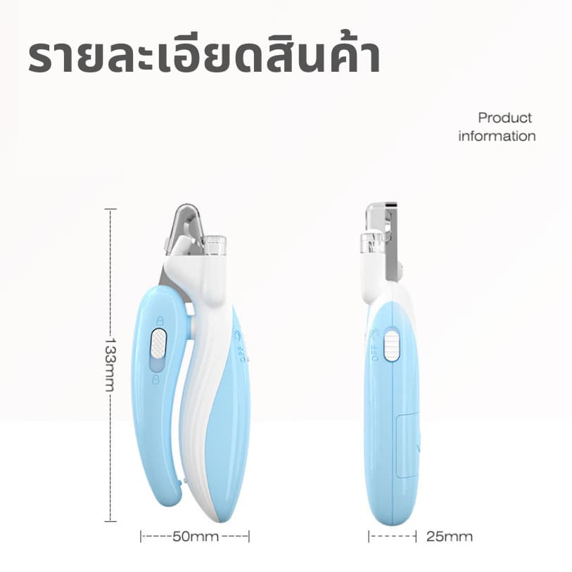 กรรไกรตัดเล็บสัตว์เลี้ยง พร้อมไฟ LED ปลอกสีใสป้องกันเศษเล็บกระเด็น ในไทย รูปที่ 8