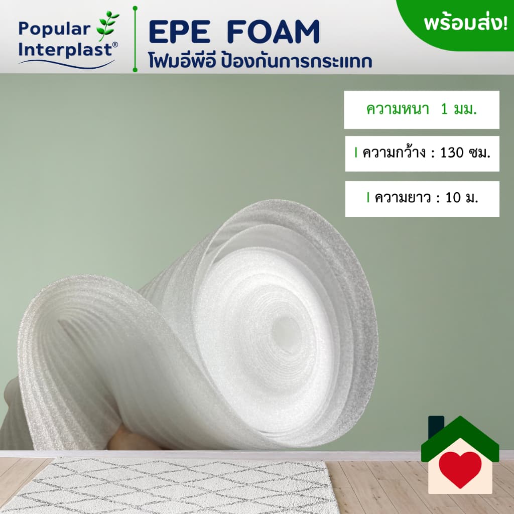 EPE FOAM โฟมอีพีอี โฟมกันกระแทก ผลิตและจำหน่ายเอง รูปที่ 1