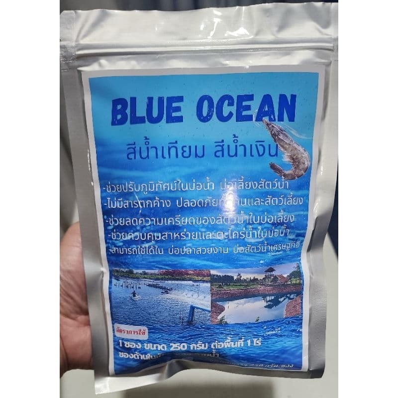 สีน้ำเทียม สีน้ำทะเลเทียม สีวิทยาศาสตร์ บ่อกุ้ง Blue Ocean Blue Sea รูปที่ 6