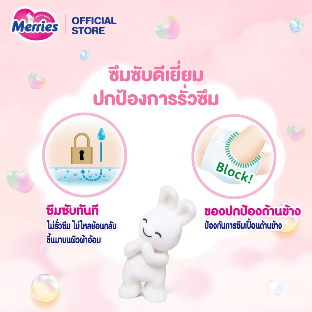 Merries Japan Tape Size M 52x4 pcs. ผ้าอ้อมเด็กเมอร์รี่ส์ชนิดเทป ไซส์ M 52x4 ชิ้น รูปที่ 4
