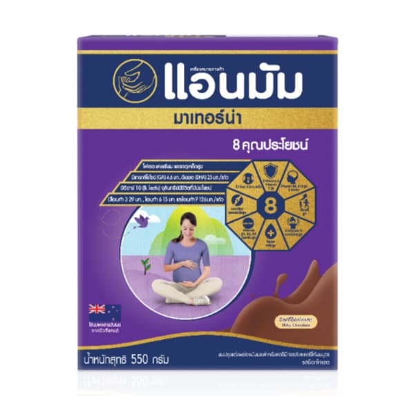 แอนมัม มาเทอร์น่า นมผง รสจืด และ ช๊อคโกแลต 550 กรัม Anmum Materna Plain, Choco 550g รูปที่ 2