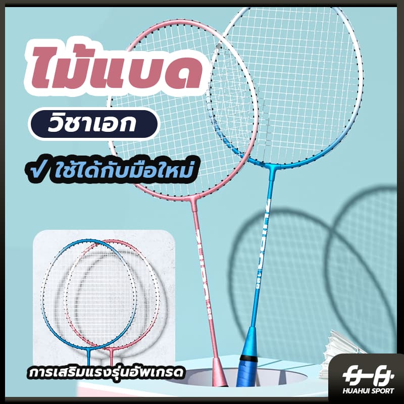 การจัดส่งที่รวดเร็วไม้แบดมินตัน Sports 658 อุปกรณ์กีฬา ไม้แบตมินตัน พร้อมกระเป๋าพกพา ไม้แบดมินตัน Badminton racket รูปที่ 2