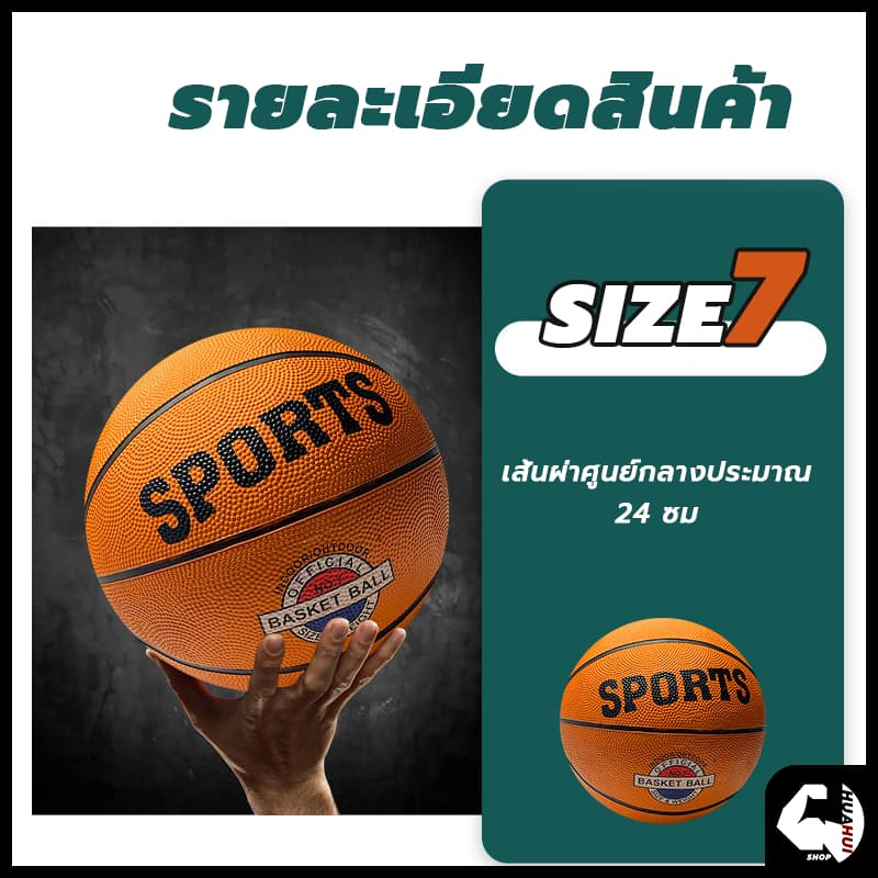 การจัดส่งที่รวดเร็ว basketball ลูกบาส เบอร์ 7 ทำจากหนัง PU คุณภาพสูง ขนาด 24 cm สําหรับเด็ก รูปที่ 7