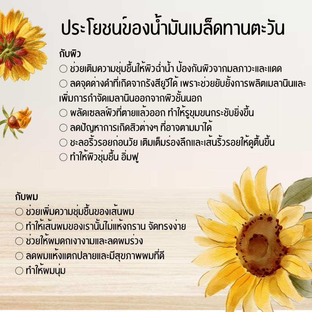 รวมน้ำมันธรรมชาติในร้าน 100g. รูปที่ 5