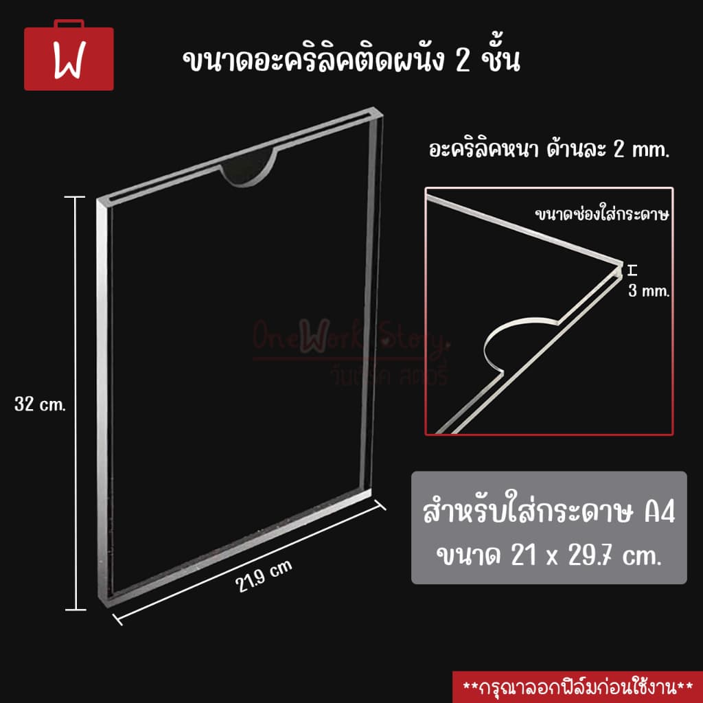 Oneworkstory ป้ายอะคริลิกติดผนัง |QC1&2ชั้น A4 A5 A6 9x6cm.| ป้ายอะคริลิค ป้ายชื่อติดกำแพง กรอบรูป Acrylic wall sign รูปที่ 5